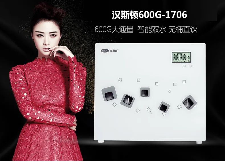 漢斯頓600G-1706無罐純水機，大通量暢飲一夏