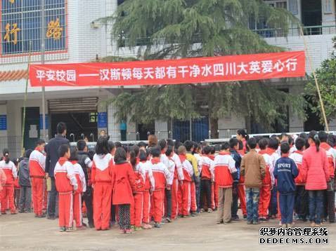 圖為：石門小學(xué)捐贈儀式及平安校園主題班會現(xiàn)場 