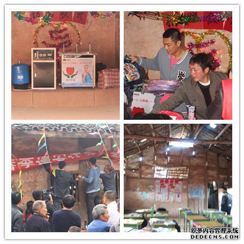 圖為：長遠村學(xué)校愛心活動現(xiàn)場 